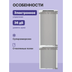 Холодильник полностью встраиваемый Liebherr ICND 5123 (A++, 2-камерный, объем 273:190/83л, 559x1770x546см)