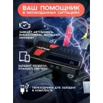 Пуско-зарядное устройство Artway JSS-1018 (емкость: 18 000мAч, стартовый ток: 400A, пиковый ток: 800A)