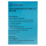 Компьютерная акустика Oklick OK-162 (2.0, 8Вт, MDF)