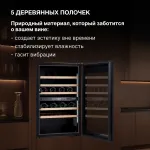 Винный шкаф с открытой панелью Hyundai HBWC 0865 DCT (G, 1-камерный, объем 145:145л, 59x88.5x56.3см, черный)