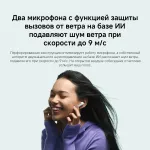 Гарнитура Xiaomi Redmi Buds 6 (беспроводные внутриканальные в ушной раковине закрытые, шумоподавление, 54/475мА*ч, 10ч, Bluetooth 5.4, IP54)