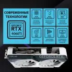 Видеокарта GeForce RTX 4060TI 2565МГц 8Гб ASUS DUAL OC (PCI-E 4.0, GDDR6, 128бит, 1xHDMI, 3xDP)