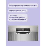 Посудомоечная машина Bosch SMS6EMI65Q