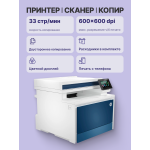 МФУ HP Color LaserJet Pro MFP 4303dw (лазерная, цветная, A4, 512Мб, 33стр/м, 600x600dpi, авт.дуплекс, 50'000стр в мес, Bluetooth, RJ-45, USB, Wi-Fi)