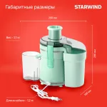 Соковыжималка Starwind SJ2326