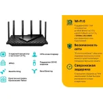 TP-Link Archer AX73