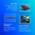 Ноутбук Acer Aspire 15 A15-41M-R10L (AMD Ryzen 7 8840HS 3.3 ГГц/16 ГБ DDR5/15.6