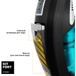 Паровой пылесос Kitfort КТ-535-1