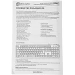 Oklick 90MV2 (104кл)