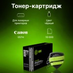 Тонер-картридж Cactus CS-C057HBK (черный; 10000стр; i-SENSYS LBP228x, LBP226dw, LBP223dw, MF449x, MF446x, MF445dw)