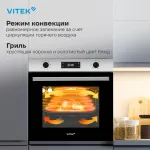 VITEK VEO 6480 IX
