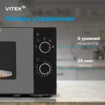 Микроволновая печь VITEK VT-MW2020