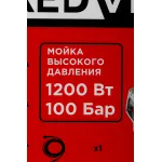 Мойка высокого давления RedVerg RD-HPW1200