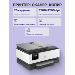 МФУ HP OfficeJet Pro 8123