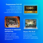 Ноутбук Acer Aspire 3 A315-24P-R80J (AMD Ryzen 5 7520U 2.8 ГГц/16 ГБ LPDDR5/15.6