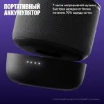 Портативная акустика Яндекс Станция Мини 3 Про Алиса