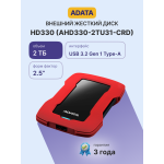 Внешний жесткий диск HDD 2Тб ADATA HD330 (2.5