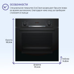 Электрический духовой шкаф Bosch HBF534EB0Q