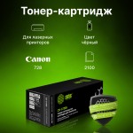 Тонер-картридж Cactus CS-C728S (черный; 2100стр; i-Sensys MF4410, 4430, 4450, 4550D)
