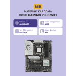 Материнская плата MSI B850 GAMING PLUS WIFI (x)
