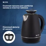VITEK VT-1161