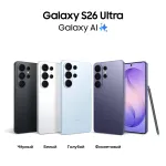 Samsung Galaxy S26 Ultra (6,9