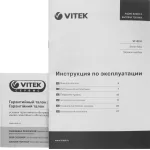 VITEK 8191-VT-01