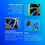 Кулер Montech RX120 PWM BLACK