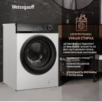 Стиральная машина Weissgauff WM 45126 Inverter Steam Color Touch(60x84x46см, фронтальная, макс:6кг, 1200об/мин, белый)