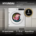 Стиральная машина Hyundai WMD7027