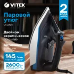 Утюг VITEK VT-8329