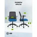 Кресло Cactus CS-MC222-BKBL