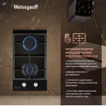 Weissgauff HGG 320 BGL