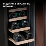 Винный шкаф с открытой панелью Hyundai HBWC 0831 SU (G, 1-камерный, объем 56:56л, 29.5x82x57см, черный)