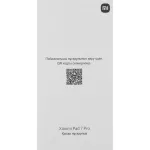 Планшет Xiaomi Pad 7 Pro 24091RPADG(11.16