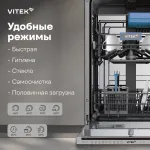 Посудомоечная машина VITEK VT-BD411