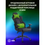 Кресло игровое Cactus CS-CHR-0099