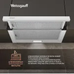 Вытяжка Weissgauff Tel 06 1M WE