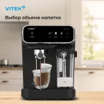 VITEK VT-CME1501