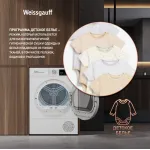Сушильная машина Weissgauff WD 63121 DS Heat Pump (Heat Pump (тепловой насос), A++, макс.загрузка 15 кг, 15 программ, уровень шума 65 дБ)