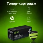 Тонер-картридж Cactus CS-Q2612X-MPS (черный; 3000стр; LJ 1010, 1012, 1015, 1018, 1020)