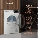 Сушильная машина Weissgauff WD 63121 DS Heat Pump (Heat Pump (тепловой насос), A++, макс.загрузка 15 кг, 15 программ, уровень шума 65 дБ)