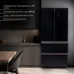 Холодильник Hyundai CM55043F (No Frost, A+, 3-камерный, Side by Side, инверторный компрессор, черный)