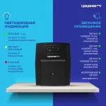ИБП Ippon Back Basic 1500 Euro (интерактивный, 1500ВА, 900Вт, 4xCEE 7 (евророзетка))