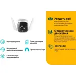 Камера видеонаблюдения TP-Link Tapo C310 (IP, уличная, цилиндрическая, 3Мп, 3.89-3.89мм, 2304x1296, 15кадр/с)