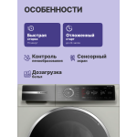 Стиральная машина Bosch WGB2440XME(59.8x84.5x59см, фронтальная, макс:9кг, 1400об/мин, защита от протечек, серебристый)