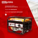 Электрогенератор RedVerg RD-G2800 (бензиновый, однофазный, пуск ручной, 2,8/2,5кВт, непр.работа 10ч)