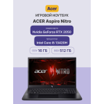 Ноутбук Acer Nitro V 15 ANV15-51-51AT (Intel Core i5 13420H 2.1 ГГц/16 ГБ DDR5 5200 МГц/15.6