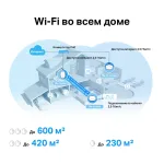 TP-Link Deco X50-PoE(3-pack)