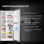 Холодильник Hyundai CS45082F НЕРЖ СТАЛЬ (No Frost, A+, 2-камерный, Side by Side, инверторный компрессор, нержавеющая сталь)